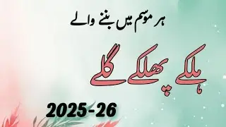 Very Stylish Neck designs 2025-26 For kurti | Latest Neck design for kameez | New Neck Design 2025