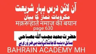 DARS,SABAQ,DARSE NEZAMI,TELAWATE QURANTaqrir,Nat Naat Telawte quran Saba