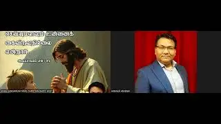 தேவசெய்தி Ps.Antony தேவனுடைய வார்த்தையையும்-வல்லமையையும் அறிந்திருக்கின்றீர்களா?அப்படியானால் விடுதலை