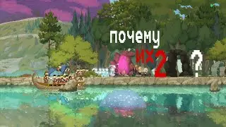  почему их 2? в прохождении стратегии kingdom two crowns: call of Olympus 