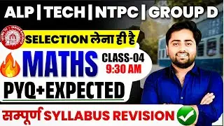 🔥Class-4 MATHS 25 प्रश्न PYQ+EXPECTED🎯By Gulshan Sir #gulshansir #railway #maths #alp #ntpc #groupd