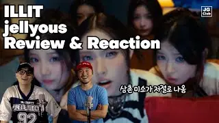 아일릿만이 할 수 있는 것 | 아일릿 ILLIT - jellyous 리액션