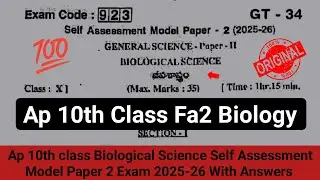 💯real 10th fa2 biology question paper 2025 with answer|Ap 10th biology self assessment model paper 2