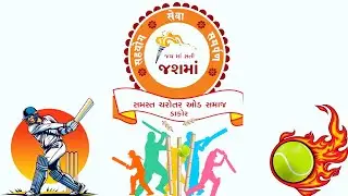 LIVE DAY  4 I SAMASTH CHAROTAR ODD SAMAJ CRICKET TOURNAMENT I DAKOR ! MEGA FINAL