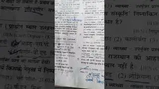 Rmsssb previous question 