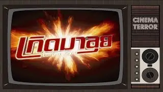 Born to Fight (2004) - Movie Review