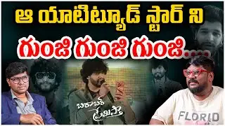 The Attitude Star Sings | Vulgar Song Controversy | Dasari vignan | Social Post Entertainment