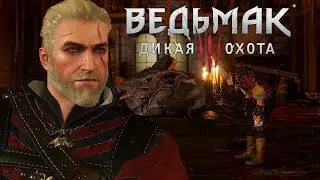 ПОИСК БРОНИ ШКОЛЫ ВОЛКА - The Witcher 3 - Wild Hunt #70