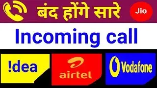Incoming call not free// idea Airtel Vodafone validity monthly payment 35 RS!! incoming call