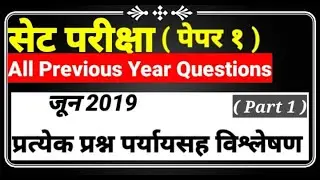 MH-SET ( सेट ) Previous Year Question Paper 2019 Detail Analysis ( 1 )