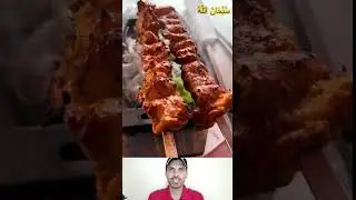 Chicken Tikka Live #foodie #shorts