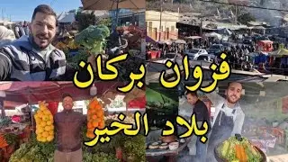 حامة فزوان اكتشف أسرار المياه العلاجية والخيرات الخضروات والفواكه