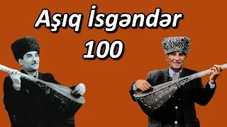 AŞIQ İSGƏNDƏR AĞBABALI - 100