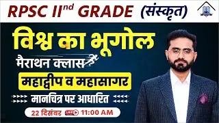 RPSC 2nd Grade World Geography Marathon 2024 | महाद्वीप व महासागर | 2nd Grade Sanskrit Department