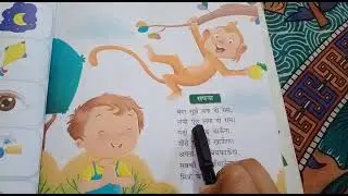 class 1st, subject hindi,Book pg no. 40,41