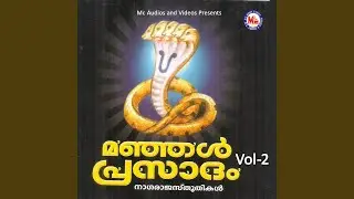 Sree Nagam Mani Naga Pooja