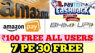 #ashoktechnical#amazon#paytm 💥 AMAZON PAY NEW UPI OFFER TODAY 💥 ₹100 FREE ALL USERS/ PAYTM UPI OFF