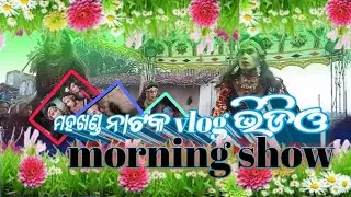 Mahakhand #natak vlog #video morning #show 🌹🌹🌹