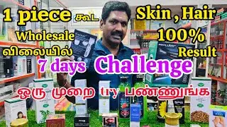 முடி உதிர்வதை தடுக்க சிறந்த வழிகள்!!!😎|✨No 1 Cosmetics Shop | Sri Kiruthika Cosmetics Coimbatore