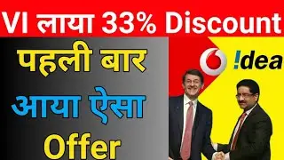 VI Launched New VI Mifi Device || 2 new vi mifi plans || VI 4G network upgradation process starts