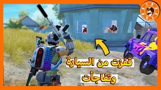 شفت الموت في عيني اجمل كيم لعبته في السيزن 🤐 PUBG MOBILE
