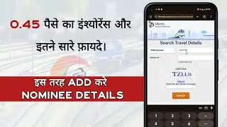 irctc me insurance kaise kare||railway insurance scheme||IRCTC travel insurance ke fayede??