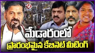 Telangana Cabinet Meeting Begins in Medaram  CM Revanth | Ministers | V6 News