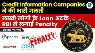What is Credit Information companies? Why RBI penalized them | Explained by Devraj verma