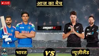 🔴 INDIA VS NEW ZEALAND ODI CRICKET MATCH | CRICKET 26 GAMEPLAY✌🔥🏏🏏😱😱 #t20 #t20worldcup #t20cricket