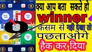 Ludo Supreme gold Live Winning Trick | ludo gold hack trick | ludo gold kaise khele new trick
