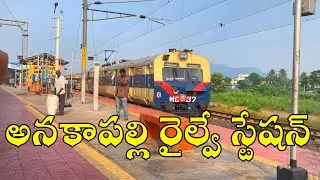 Anakapalle Railway Station Details || అనకాపల్లి రైల్వే స్టేషన్ వివరాలు