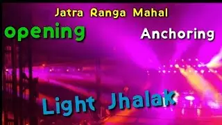 Jatra Ranga Mahal Opening Anchoring Video & light Jhalak