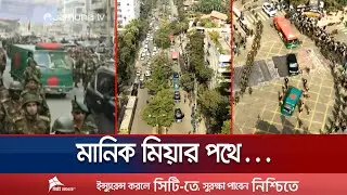 গুলশান থেকে খালেদা জিয়ার মানিক মিয়ার পথে শেষ যাত্রা | Khaleda Zia | Manik Mia Avenue | Jamuna TV