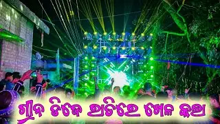 Dj Green Music New Setup 2022 New Night Program At Talcher A1 Video Shooting BY IPhone :Dj Official