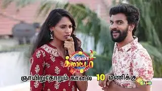 Adithya Galatta - Promo | Every Sunday @ 10:00AM | Adithya TV