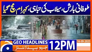 𝗣𝗮𝗸𝗶𝘀𝘁𝗮𝗻 𝗙𝗹𝗼𝗼𝗱 𝗔𝗹𝗲𝗿𝘁! Heavy Rainfall Triggers Emergency in Multiple Areas| Headlines Geo News 12PM