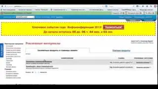 Регистрация в партнерской программе RNSX. Готовая система заработка.