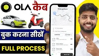 How to book ola cab || ola kaise book kare || ola cab booking || First time ola cab kaise book kare