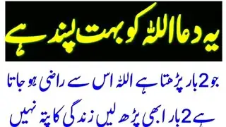 کل 15 شعبان ہے اس سے پہلے اللّٰہ پاک کو راضی کرلیں زندگی کا کوئی بھروسہ نہیں مجھے اپنی دعاؤں میں یاد