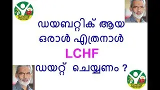 How Long we should Practice  LCHF diet  ? LCHF AWARNESS TIPS - HABEEB RAHMAN