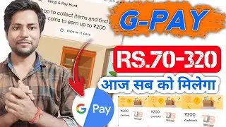 Google Pay Huge Loot Offer Rs.200 Per Account | Google Pay New Offer | Google Pay Shop And Pay Hunt