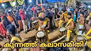 അടിപൊളി പെർഫോമൻസ് 🔥🔥🔥 | Kunnath Shinkarimelam | Varakkara Pooram 2026