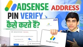 Adsense pin kaise verify kare | how to verify google adsense pin | adsense pin verification