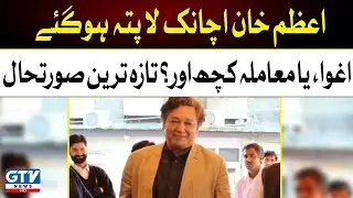 Breaking News | Former Principal Secretary Azam Khan missing | GTV News