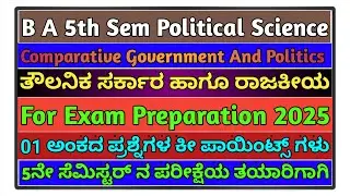 BA 5th Sem Political Science Comparative Government And Politics NEP Exam Preparation Key points