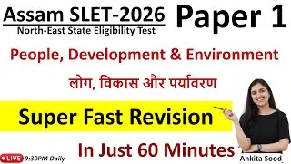 People & Environment Full Syllabus Revision for Assam SLET 2026|Paper 1 Important Topics Preparation