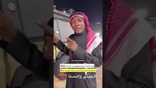 سنابات بسام الفيفي |الانصاف اخيرا جاء😂