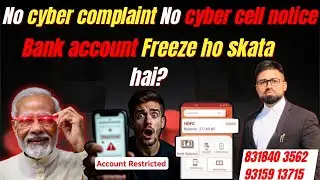 कोई भी Cyber Complaint नहीं & Bank Account Freeze | How to unfreeze bank account #bankaccountfreeze