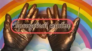 Добавляем румяна в смайл&АСМР&Adding blush to the slime&ASMR&Satisfying Slime Video