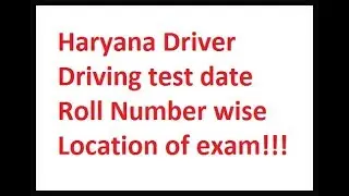 hssc driver driving test dates with location of test || हरियाणा ड्राइवर ड्राइविंग टेस्ट तारीख बदली